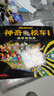 神奇校车 拼音注音版 神奇校车全套77册 神奇的校车 小百科 桥梁版 动画版 人文版 阅读版 神奇校车第一辑】图画版12册 实拍图