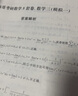 多品可选】2026合工大余丙森 考研数学一数二数三森哥5套卷 合工大五套卷 共创超越五套卷高数强化冲刺真题押题试卷可搭汤家凤8套卷李永乐6套卷李林四六套卷 2026合工大森哥5套卷 数学三【10月上市 实拍图