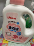 贝亲婴儿洗衣液（甜美花香）1.5L  老品升级 实拍图