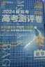 新高考数学19题卷 2024版九省联考数学新题型新高考新定义19题卷模拟卷新结构高三高考一二轮总复习 高中名校模拟一模重组卷 店长推荐套装：新高考数学试卷【19题卷+测评卷】 晒单实拍图