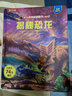 乐乐趣揭秘翻翻书系列儿童科普3D立体书绘本3-6岁少儿百科全书课外读太空地球海洋人体汽车火车恐龙飞行器船舶动植物鸟类昆虫 【3册】恐龙+太空+海洋 实拍图