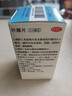 常药 叶酸片 0.4mg*31片 常州制药厂 上海医药 药店 OTC 药 6盒 实拍图