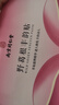 乐家老铺美胸乳贴丰木瓜葛根美乳贴美胸霜产品胸部护理乳房快速精油胸膜贴 3盒周期装【可搭丰胸产品用非快速增大非当晚胸变大】 实拍图