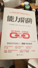 能力陷阱 樊登读书创始人樊登博士特别推荐  吴晓波亲荐 《福布斯》年度好书 管理 时代华语 京东自营 正版 实拍图