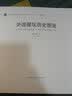 外国建筑历史图说 实拍图