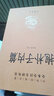 抱朴子内外篇3册东晋葛洪著张松辉译中华书局原著译文注释解析 道教思想道家养生文化道家典籍中华经典名著全本全注全译丛书 实拍图