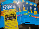 曲一线初中数学八年级下册苏科版2021版初中同步5年中考3年模拟五三 实拍图