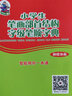 小学生笔画部首结构字级笔顺字典（融媒体版） 实拍图