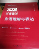 中公教育2023公务员录用考试专项题库：常识判断+判断推理+数量关系+资料分析+言语理解与表达共5本 晒单实拍图