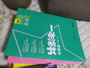 课标版一本涂书高中语文数学英语（3本）2021版高一高二高三高考通用复习资料文脉星推荐 实拍图