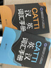 正版CATTI汉英词汇手册 英语口笔译常用手册 CATTI三级笔译 二级笔译 二三级口译 实拍图