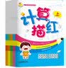 学前基础 幼升小 描红本:计算、识字、英语、拼音、数字 3-6岁（全10册）超人乖乖出品  实拍图