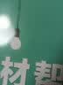 教材帮 必修 第二册 高一 物理 RJ （人教新教材）2024年新版 天星教育 实拍图