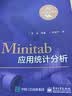 Minitab应用统计分析 实拍图