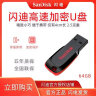 闪迪（SanDisk）16GB USB2.0 U盘 CZ50酷刃 黑红色 小巧便携 时尚设计 安全加密软件 实拍图