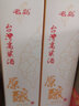 阿嵔山  台湾风味高粱酒 盒装粮食酒  老百姓口粮酒 酒 送礼 52度 450mL 6瓶 红酿整箱装 实拍图