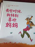 信谊世界精选图画书·有些时候，我特别喜欢妈妈 实拍图