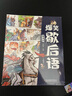 爆笑歇后语漫画版（共10册） 小学生一二三年级课外阅读丛书畅销排行榜 实拍图