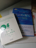 【正版包邮】蛤蟆先生去看心理医生 中文版 原版 我喜欢这样的自己 我喜欢这样的我  首先你要快乐 其次都是其次 英国国民级经典心理咨询入门书 书单君 樊登推荐 心理学心理疗愈系列书籍自选 新华书店 【 实拍图