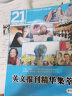 英文报刊精华集萃（第五辑） 实拍图