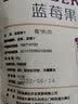 長白山天池蓝莓干 东北长春特产蓝莓果干低温烘焙 不加糖无添加剂独立小包装 50g 实拍图