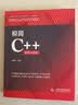 C++从入门到精通：零基础自学C语言程序设计编程游戏书 计算机程序开发数据结构基础教程 实拍图