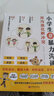 小学生非暴力沟通（全3册，儿童漫画版《非暴力沟通》) 实拍图