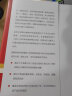 商战 精装版 实拍图