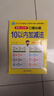 幼小衔接教材全套一日一练（10册）全套  轻松上小学 借十法+凑十法+10以内分解与组成+20以内分解与组成+10以内加减法+20以内加减法 大开本学前入学准备 实拍图