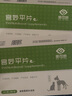 乖可妙宫妙平片狗狗猫咪通用宫秒平套餐恩诺沙星套餐 （顺丰包邮）4盒宫妙平送2盒恩诺 实拍图