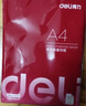 得力（deli） a4纸打印复印纸70g办公用品A4白纸草稿纸学生用草稿本空白演草纸 【常规款】可双面打印-5包 实拍图