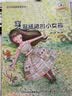 大自然温馨微童话集 注音美绘版（套装10册）  实拍图