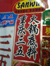 三五重庆火锅底料精品300g四川牛油老火锅干锅冒菜串串香麻辣烫川菜调 三五精品300gX3袋 实拍图