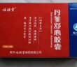 [福瑞堂] 丹参舒心胶囊 0.3g*24粒/盒 3盒装 实拍图