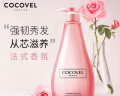 COCOVEL蔻露薇洗发水洗护套装梦魅香氛 【气场巴黎香】-护发素750ml*1 实拍图