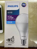 飞利浦（PHILIPS）LED灯泡节能灯超大球泡E27大螺口替换白炽灯泡超亮光源 1级能效|E27|19W白光|2300lm 实拍图