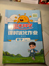 阳光同学 2026春新 课时优化作业 数学 三年级下册 人教版 小学生同步教材练习册 随堂一课一练课课练单元提优训练 实拍图