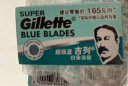 吉列（Gillette）双面刀片蓝吉列经典不锈钢刀片老式剃须刀手动 蓝吉列50片装（共10小盒） 实拍图