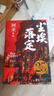 尘埃落定：精装纪念版（在焦虑时代，做清醒的“傻子”！这届年轻人最后的清醒：看懂尘埃，拒绝落定！） 实拍图