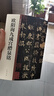 欧阳询九成宫醴泉铭 中华碑帖精粹 中华书局自营正版 实拍图