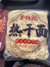 蔡林记即食热干面鲜面方便泡面卤牛肉味原味黑鸭脖味3口味255g*3盒 晒单实拍图