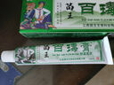 苗锐百瑇膏抑菌乳膏原苗药苗王百毒膏草本乳膏 苗锐苗药百毒膏草本乳膏3盒装 实拍图