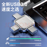 墨一 手机u盘 苹果安卓type-c三合一闪存盘可加密USB3.0高速U盘iPad手机电脑两用迷你OTG扩容金属优盘 金属银【四合一｜高速读写｜真实容量】 256GB 实拍图