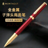 梦特娇（MONTAGUT）【热门商品】签字笔商务男士高档宝珠笔签名女士办公签单笔礼遇系列红丽雅 实拍图