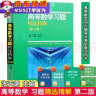 【买1赠5】吉米多维奇高等数学习题精选精解 高等数学同步辅导及考研复习用书习题册（可搭配同济第七版教材使用） 实拍图