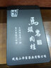 天心华富 特级马头岩肉桂茶叶 正宗武夷岩茶霸气浓香型高端正岩坑涧茶 16g 实拍图
