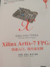 Xilinx Artix-7 FPGA快速入门、技巧及实例/清华开发者书库 实拍图