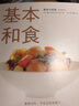 基本和食（基础日料，学会这些就够了） 实拍图
