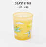 野兽派（THE BEAST）【渠道限定】Jungle午后青柚香薰蜡烛礼盒室内香薰生日礼物 实拍图