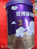 圣元优博瑞可嘉奶粉3段808g罐装幼儿配方牛奶粉三段(12-36个月) 晒单实拍图